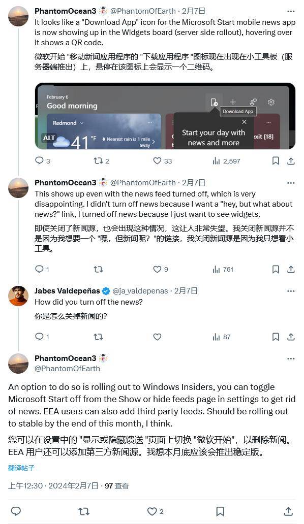 微软Win11小部件面板可禁用讯息流后植入图标推举下载Start运用