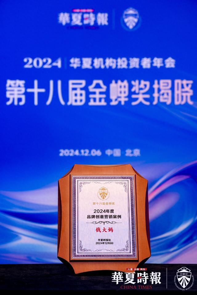 钱大妈斩获两项殊荣以创新与责任塑造新消费品牌典范