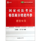 周公派出战略潜伏特工龙云送图牵出长征迷案；老蒋：我被耍了